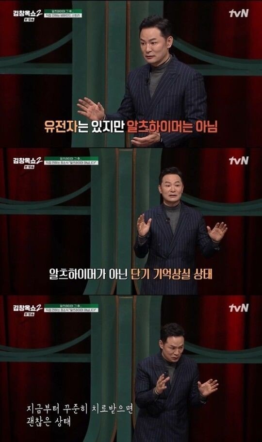 알츠하이머 의심 김창옥 “알츠하이머 아닌 단기기억상실”｜동아일보