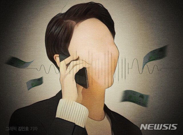 “설 연휴 공공기관·금융사 사칭한 스미싱 주의하세요”｜동아일보