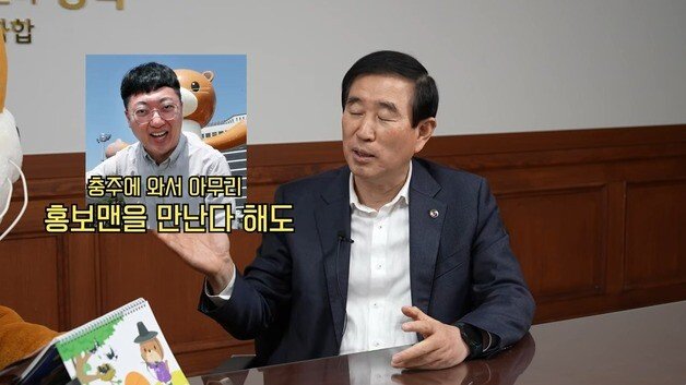 조길형 충주시장 “‘홍보맨’ 김선태 6급 특진, 예뻐서 시킨 거 아니고”｜동아일보