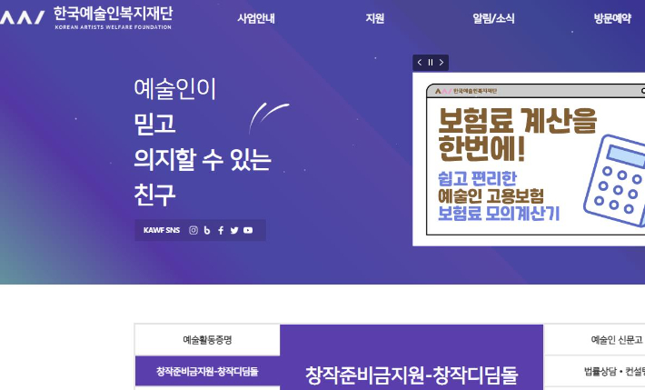 문체부, 예술인 2만 3천명에게 ‘예술활동준비금’ 지원